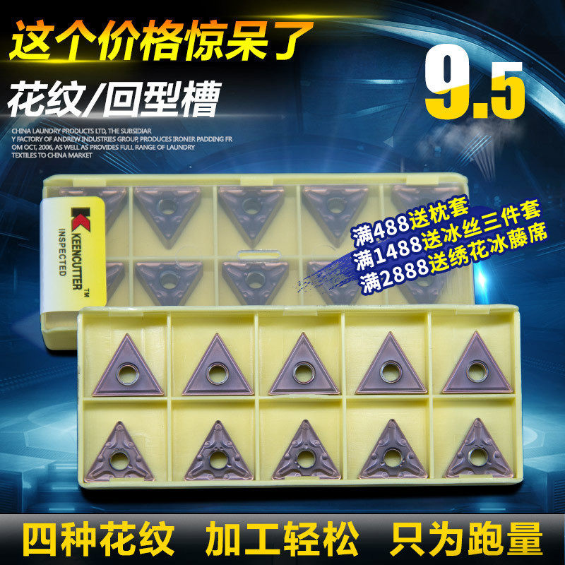 数控刀片不锈钢专用TNMG160408/04-MA/MS三角形车床外圆合金刀粒