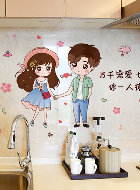 贴纸装饰画卡通j小图案墙纸自粘厨房柜子墙壁贴画防水防油温馨墙