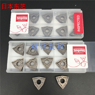 日本东芝陶瓷数控刀片WNMG080404 NS9530桃型钢件精车刀头 0408TS