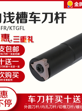 数控切槽刀杆 S16N/20R-KTGFR16立装内浅槽车刀 车床内孔内切槽刀