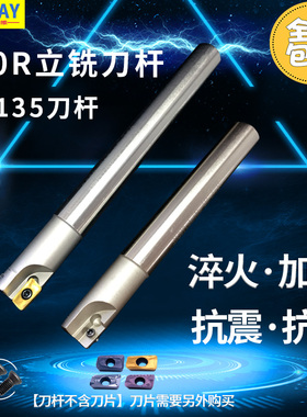 1135刀杆BAP300R直角数控刀杆22 10 12 14 17 20 21 16r0.8铣刀杆