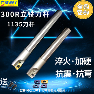 16r0.8铣刀杆 1135刀杆BAP300R直角数控刀杆22