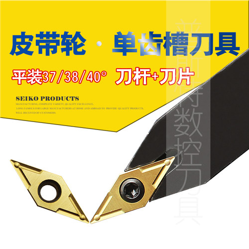 皮带轮单齿槽刀具平装40刀片VCMT160404-40+刀杆PDL-40-1M20