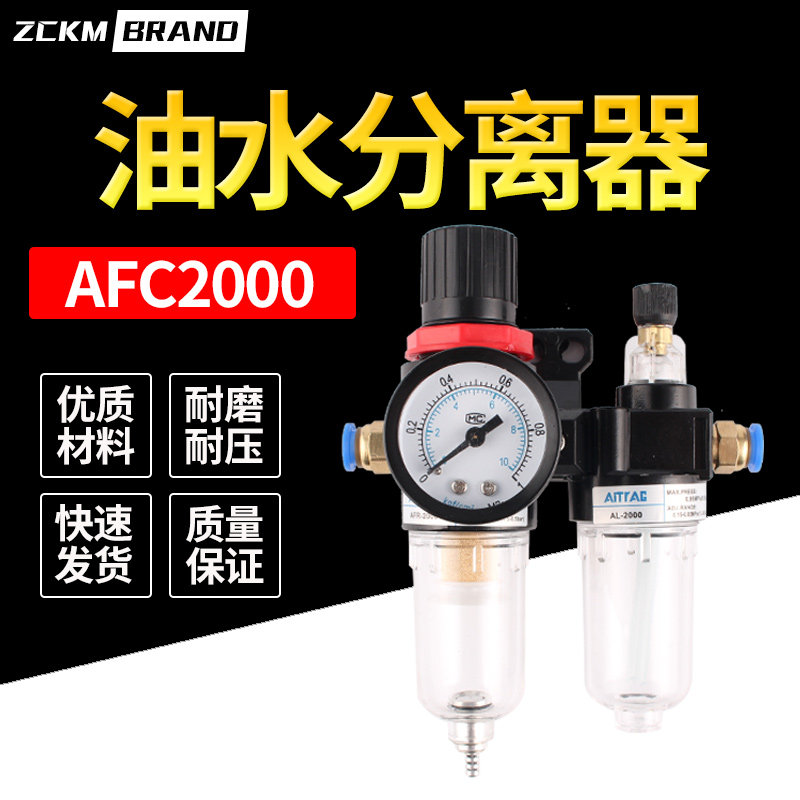 空压机油水分离器AFC2000 二联件空压机过滤器油漆过滤元件