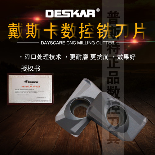 DESKAR 戴斯卡数控铣刀片APMT1604PDER-H2 LF6018