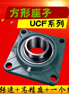 带座外球面轴承UCF318  UCF320 UCF321 UCF322 UCF324 UCF326
