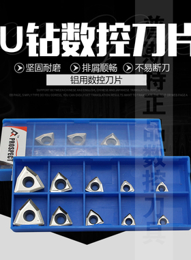 普斯特U钻数控铝用刀片WCMX030208/040208/050308/06T308-LH K01