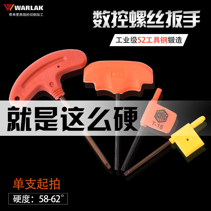 小红旗形T型扳手CNC数控刀杆刀盘梅花螺丝扳手T6T8T15T10T20T25,农用物资,苗木固定器/支撑器,淘宝优惠券,粉丝福利购,淘宝优惠卷