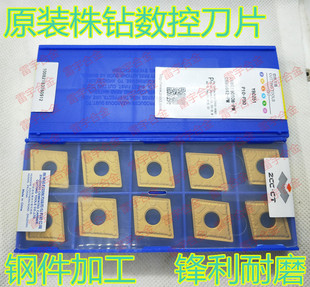 株洲钻石数控刀片 CNMG190608/190612/190616-PM YBC251 YBC252