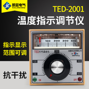 温控器 TED 2001系列温控仪 指针式 温度控制器 烘箱烤箱温控表