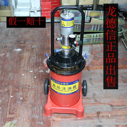龙德信 L-8Q型 13L气动高压黄油机黄油加注机 黄油枪 注油器正品