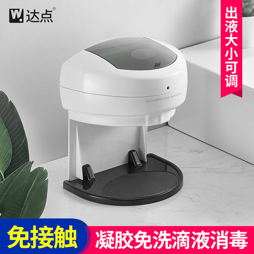 幼儿园免打孔感应消毒机洗手液机皂液器壁挂式手部自动杀菌净手器