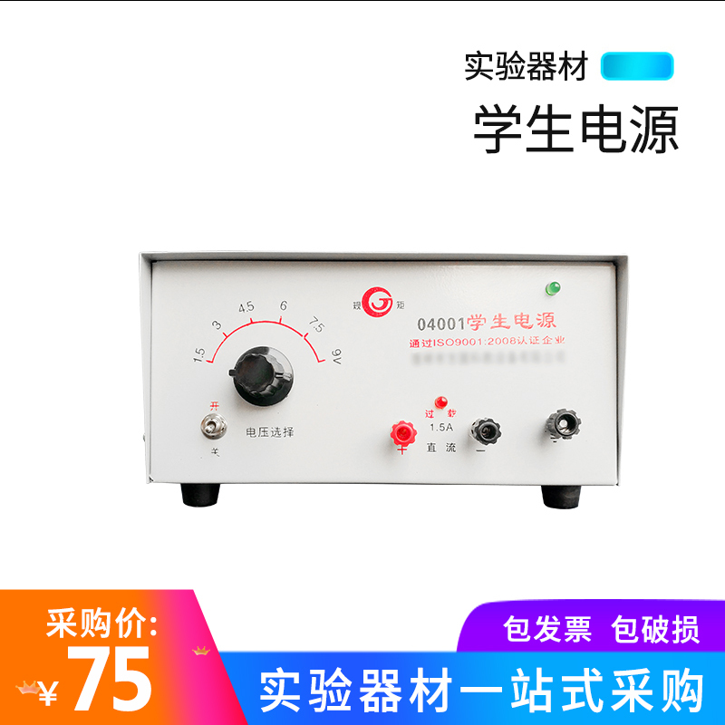 学生电源教学教师电源 2V-9V 12V/2A直流稳定可调节交流稳压过载