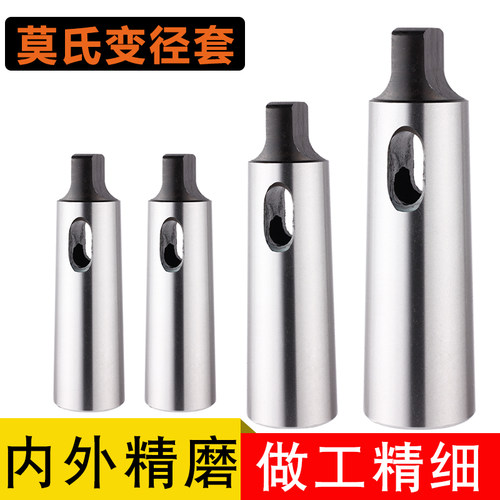 三友工友莫氏钻套/变径套/中间套/铣刀套 1/2 2/3 3/4 4/5 5/6