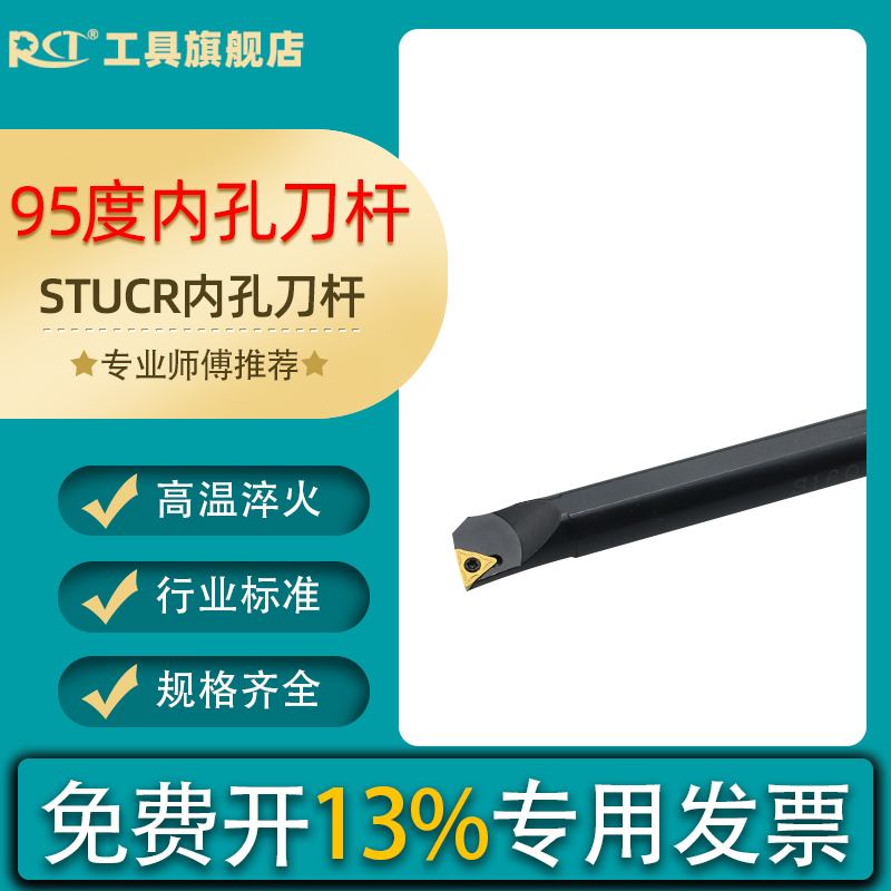 数控刀杆白钢防震抗震内孔车刀杆H10K-STUCR09