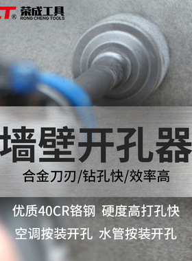荣成墙壁开孔器 干钻混凝土电锤水泥砖墙水管钻孔空调打孔冲击钻