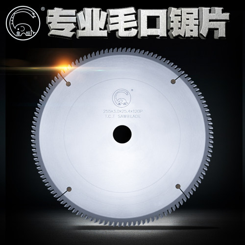 磨口锯片切割卷帘门卷闸门铝材10寸12寸切面显厚专用合金毛口锯片