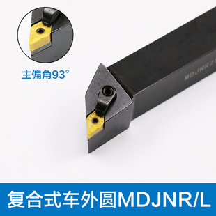 数控刀杆93度MDJNR/L2020K11/2525M15/3232P15合金刀垫外圆车刀杆