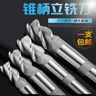 哈中北锥柄立铣刀14-60/锥柄高速钢铣刀螺旋莫氏全磨制