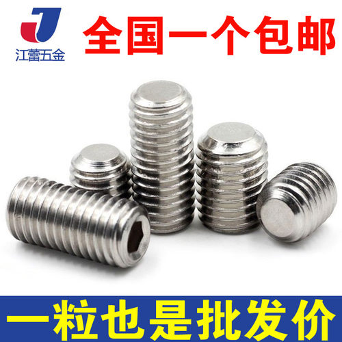 M8M10 304不锈钢无头螺丝平端紧定螺钉顶丝*6x8x10x20x25x35x60mm