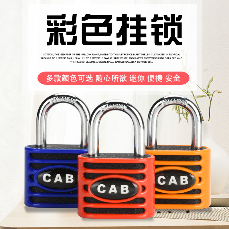 叶片锁芯锁子仓库大门门锁锁具家用防水挂锁宿舍柜子柜门小锁头