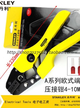 STANLEY史丹利SD A系列欧式端子压接钳 长230MM 4-10mm2 84-848-2