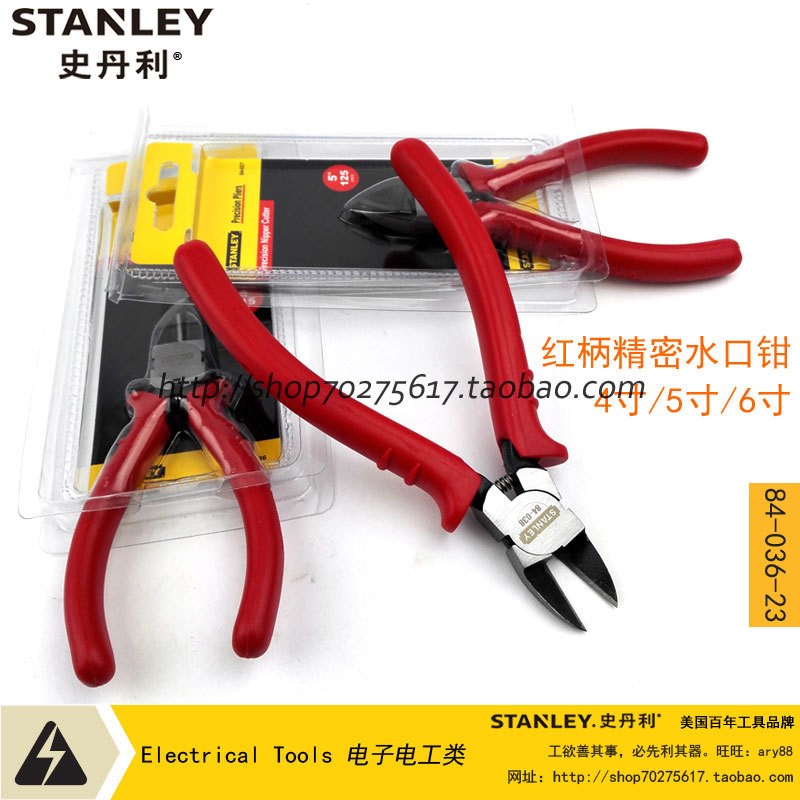 史丹利SD精密水口 模型剪钳 4寸84-036-23/5寸84-037/6寸84-038