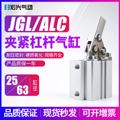 ALC杠杆气缸夹紧摇臂下压JGL25/32/40/50/63压紧空压模具夹具气缸