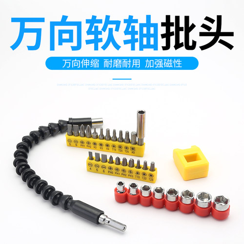 电动螺丝刀万向软轴套筒扳手弯杆链接多功能力钻加长象可以拧紧的