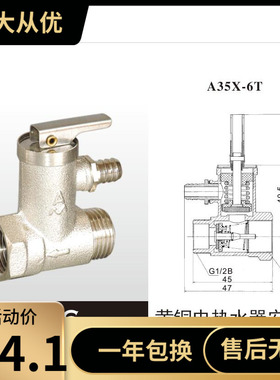 埃美柯JF746黄铜冷热水三角阀 角阀 止水阀(加长螺纹)