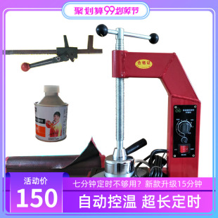 自动恒温内外胎补胎机硫化机可定时自动控温热补机轮胎修补工具