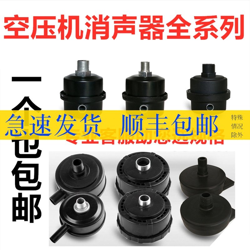 皮带空压机消声器静音无油打气泵配件滤芯空气过滤器铁壳消音器,童装/婴儿装/亲子装,泳帽,淘宝优惠券,粉丝福利购,淘宝优惠卷