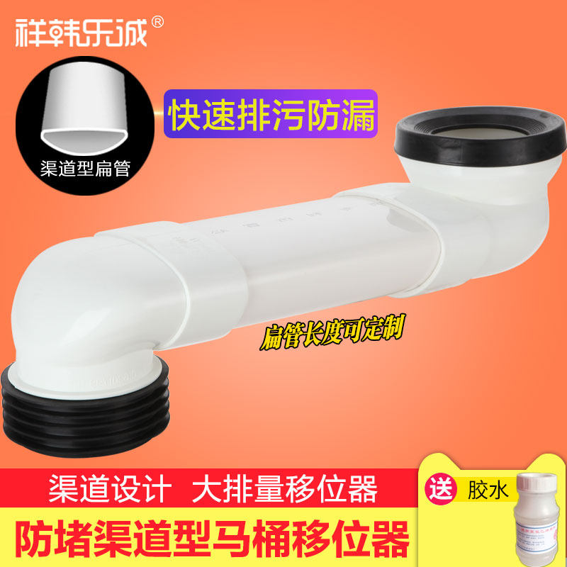 马桶移位器渠道形扁管加长可调座厕坐便器下水管道马桶移位器配件