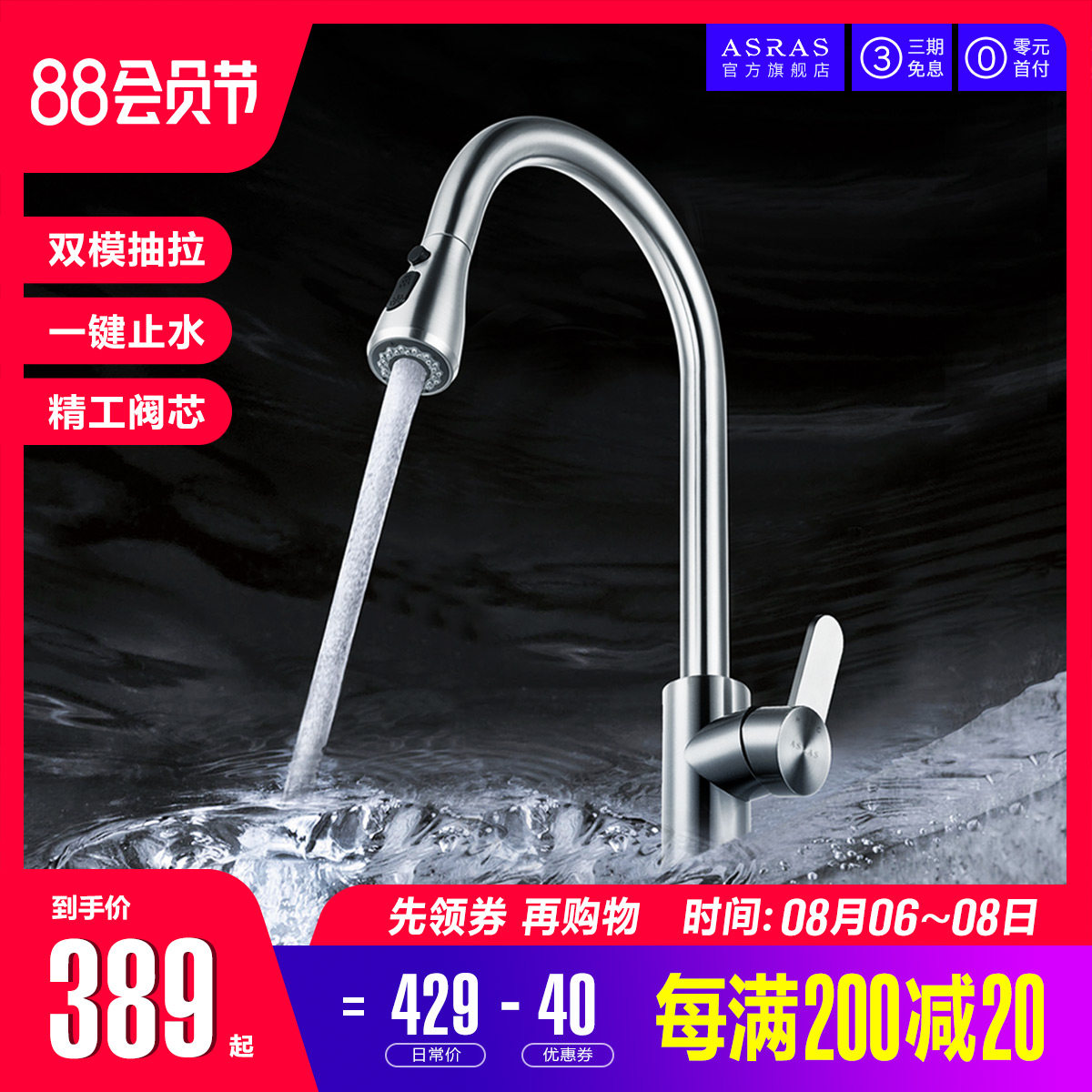 阿萨斯304不锈钢伸缩抽拉式水龙头冷热双用花洒出水厨房水槽龙头