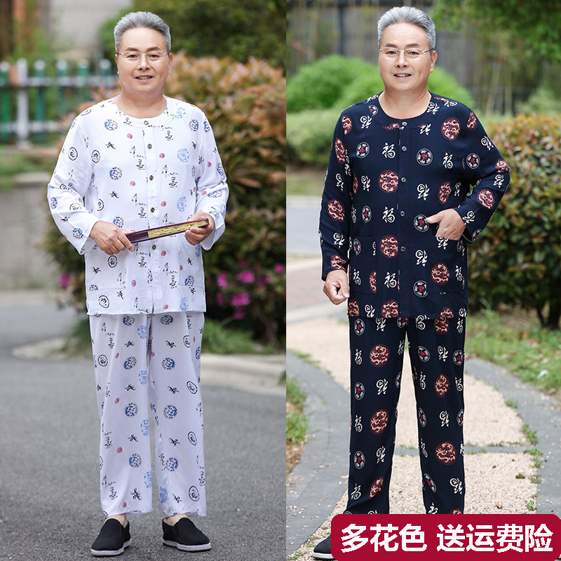 中老年男士爸爸爷爷绵绸夏季纯棉开衫长袖棉绸套装家居服睡衣