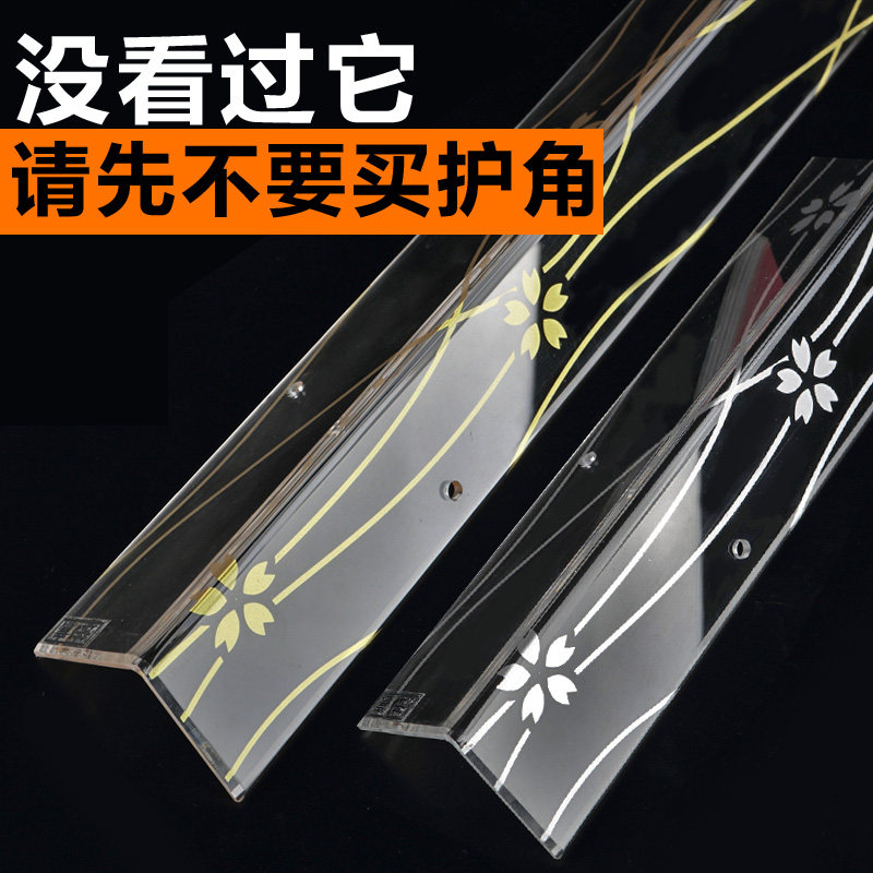 有机玻璃亚克力护墙角保护条防撞护角条透L明易贴壁纸收包边阳角