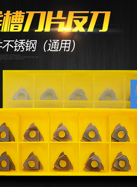 TGF32L100/L150/L200/L120反刀卡簧槽刀粒浅槽立装槽刀片0.5-3mm