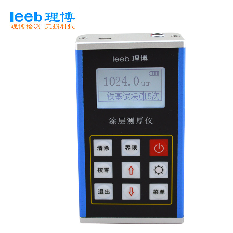 里博leeb232涂层测厚仪磁感应涡流两用厚度测量仪数显油漆膜厚计