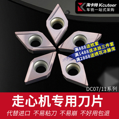 数控刀片DCGT070204不锈钢专用开槽DCGT11T304走心机精加工车刀片