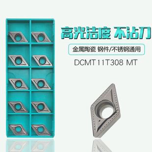 CT3000 金属陶瓷内孔菱形数控刀片加工钢件DCMT11T304 11T308