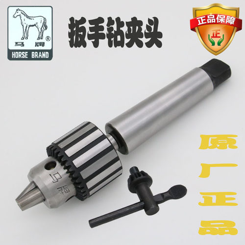 上海机床附件厂马牌重型扳手台钻钻夹头0.6-6 1-10 1-13 3-16 5-2