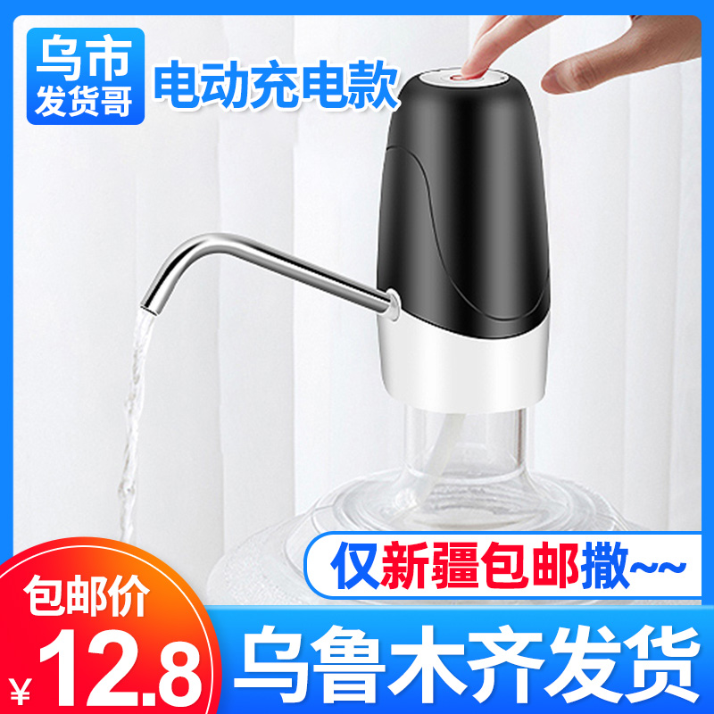 桶装水抽水器饮水机家用电动x按压水器自动上水泵充电新疆包邮