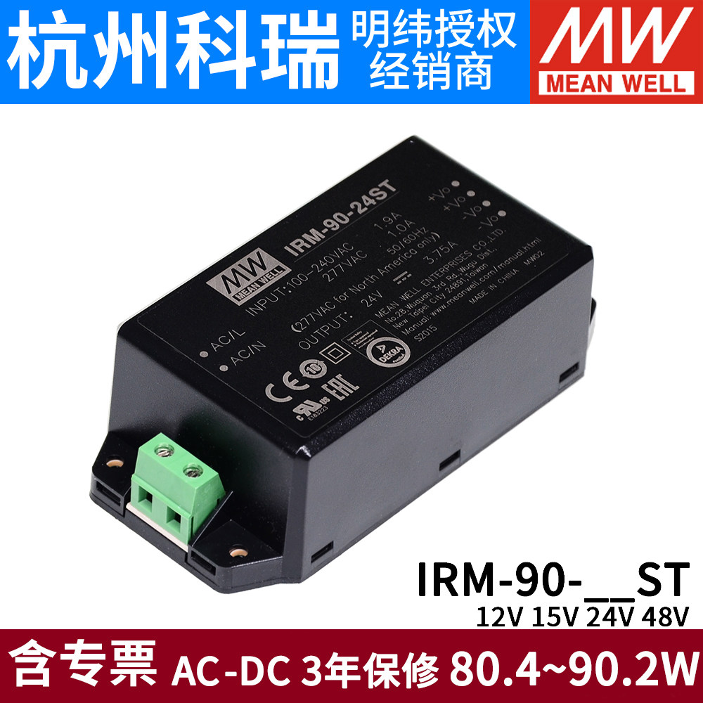台湾明纬IRM-90开关电源12/15/24/48ST 90W V绿色端子型电源模块,橡塑材料及制品,塑料桶/塑料瓶/塑料罐,淘宝优惠券,粉丝福利购,淘宝优惠卷