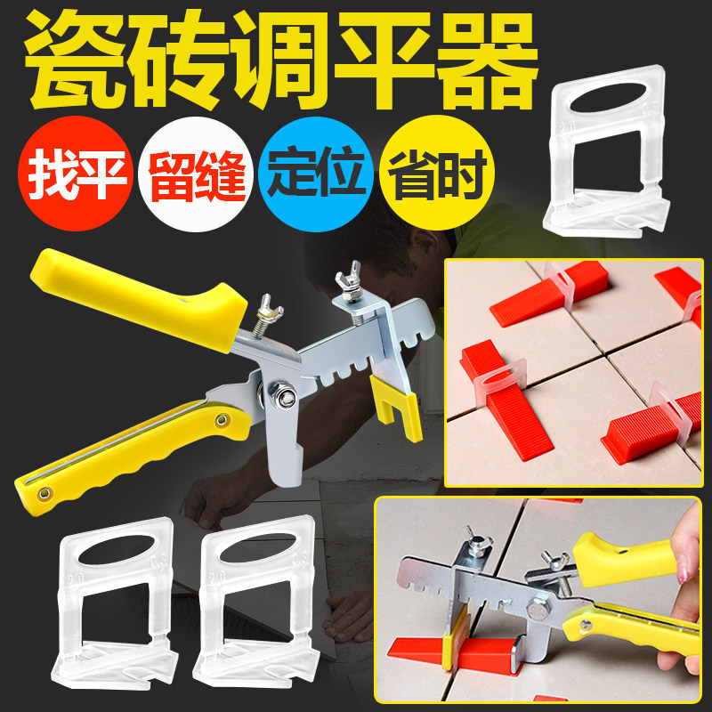 调平器瓷砖找平神器瓦工新型工具全套铺砖卡子塑料泥工贴砖定位器