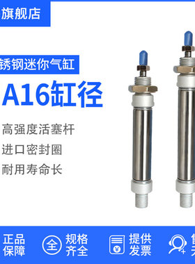 不锈钢迷你气缸MAL MA16*25/50/75/100/125/150/200/250/300-S-CA