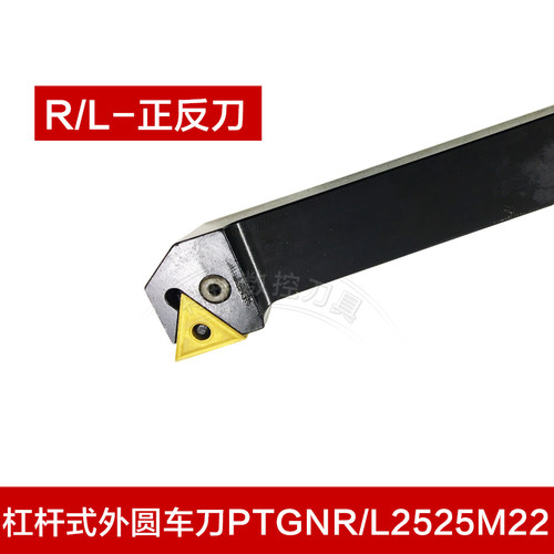 数控刀杆90度PTGNR2525M22合金刀垫双头螺丝压板扳手外圆车刀杆