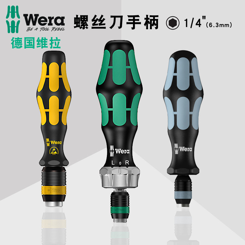 德国维拉棘轮螺丝批6.3mm接口手柄1/4可换自锁不锈钢进口伸缩起子