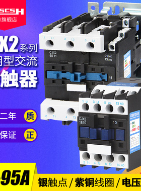 380V三相CJX2i-1210/1810/2510/3210/4011/6511交流接触器220单相