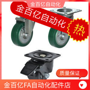 01怡合达脚轮D75A-D50-N重载型 CEL41-D65-N CLB06-D65A/D75-N/31