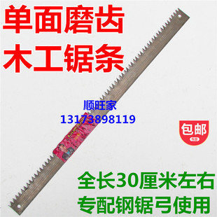 锰钢木工锯片小锯条锯子手工锯齿钢锯架锯弓家用五金木匠手动工具